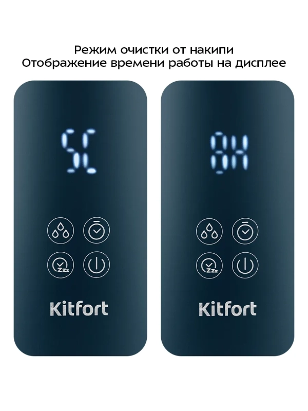 Чайник электрический с увлажнителем воздуха КТ-8728 - 1.7 л