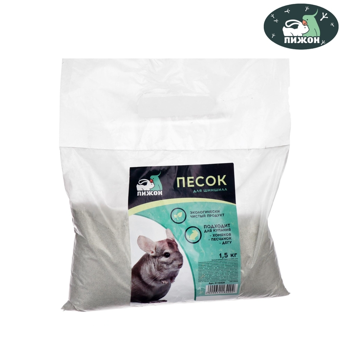 Песок для шиншилл «Пижон» в пакете, 1,5 кг Песок для шиншилл «Пижон» в пакете, 1,5 кг