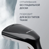 Компактный отпариватель PGS 1431C