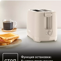 Тостер Morning TT2M1B10, с решеткой для подогрева