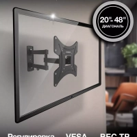 Кронштейн для телевизора GL-N2 20"-48" до 15кг