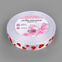 Лента атласная 15мм*25&plusmn;1ярд(23м&plusmn;1м) красные сердечки белый №1 АУ