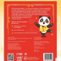 Прописи "Каллиграфические прописи Китайский язык", 36 стр