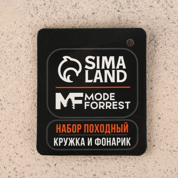 Кружка туристическая с фонариком &laquo;Горы зовут&raquo;, 175 мл