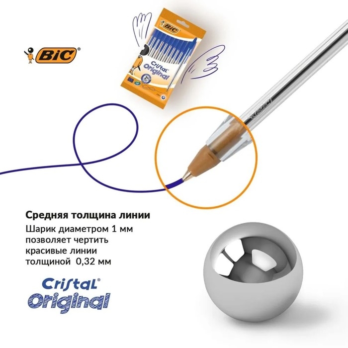Набор ручек шариковых 10 штук, BIC "Cristal Original", узел 1.0 мм, синие чернила, прозрачный корпус