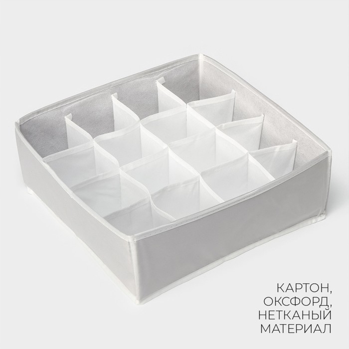 Органайзер для хранения белья LaDо́m, 16 ячеек, 32&times;32&times;12 см, цвет серый