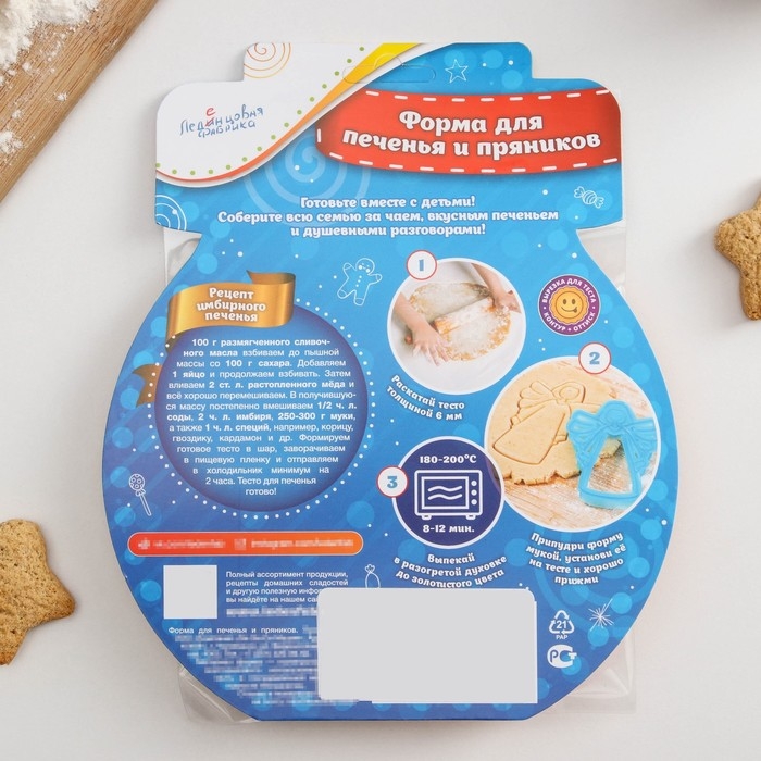 Форма для печенья &laquo;Пасхальное яйцо&raquo;, вырубка, штамп, 8,5&times;6,8 см, цвет бежевый