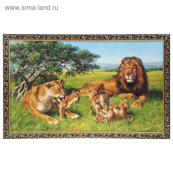 Картина Картина "Львиная семья" 67х107 см
