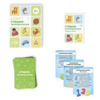 Настольная игра &laquo;Стишки-запоминалочки&raquo; версия 1, 3+