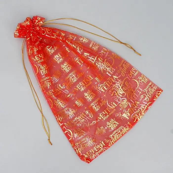 Мешочек подарочный органза &laquo;Уюта и тепла&raquo;, 20 х 30 см +/- 1.5 см