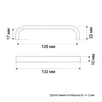 Ручка-скоба мебельная ТУНДРА LIGHT РС108 (РС128CP), м/о 128 мм, цвет матовый хром