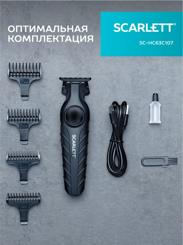 Машинка для стрижки волос SC-HC63C107