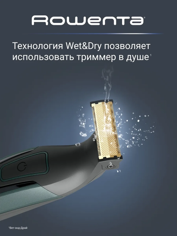 Триммер для бороды Forever Sharp Comfort TN6044E0