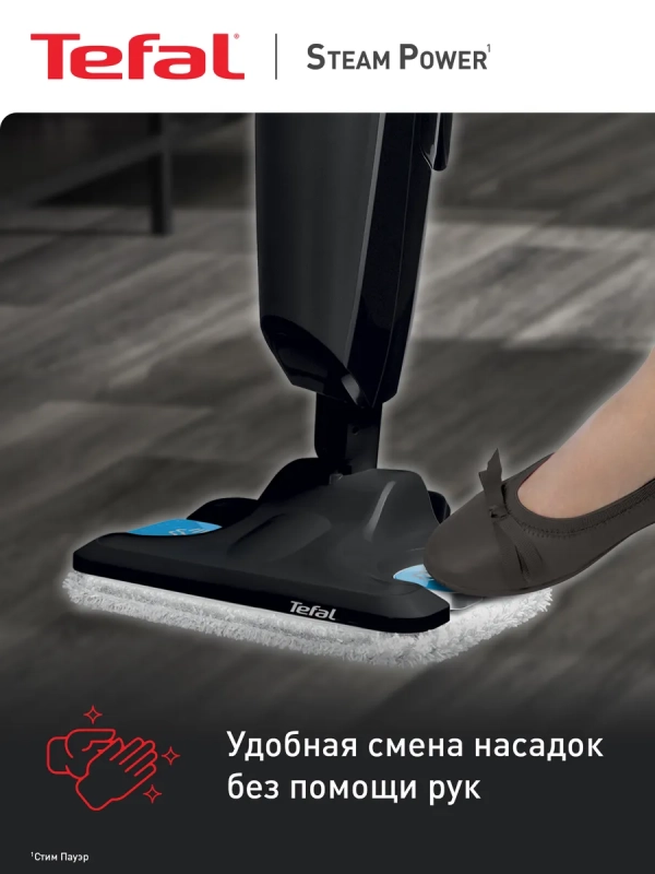 Паровая швабра Steam Power VP6555RH, 1200 Вт, черная Паровая швабра Steam Power VP6555RH, 1200 Вт, черная