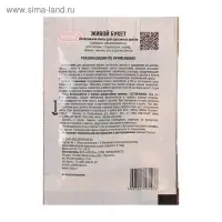 Универсальная подкормка для срезанных цветов "Живой букет", Ортон, 15 г