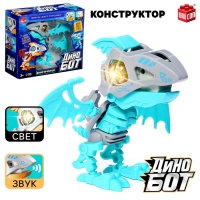 Электронный конструктор динозавр &laquo;Динобот&raquo;, со звуком и подсветкой, на батарейках, цвет МИКС