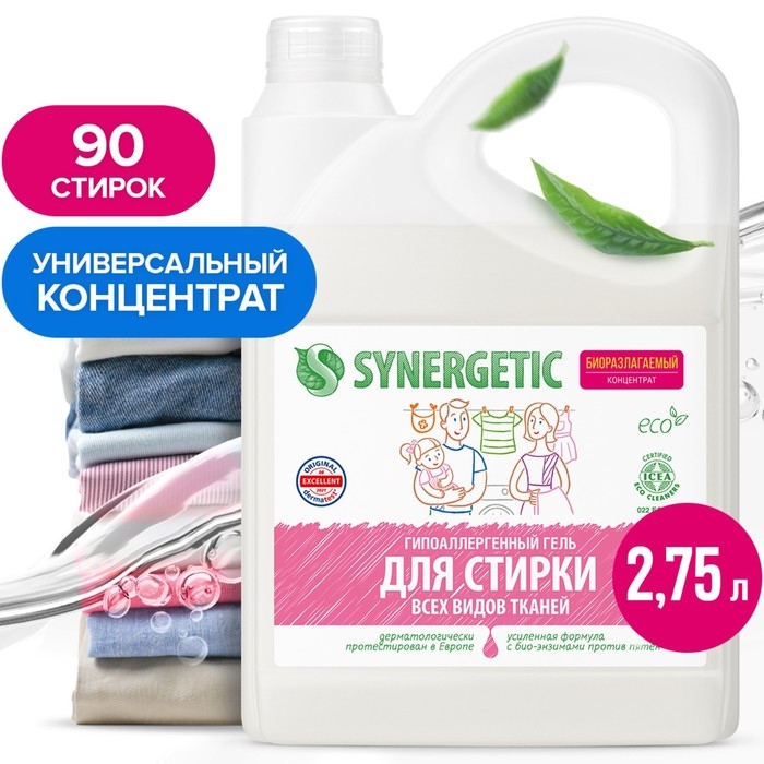 Жидкое средство для стирки Synergetic, гель, универсальное, гипоаллергенное, 2.75 л Жидкое средство для стирки Synergetic, гель, универсальное, гипоаллергенное, 2.75 л