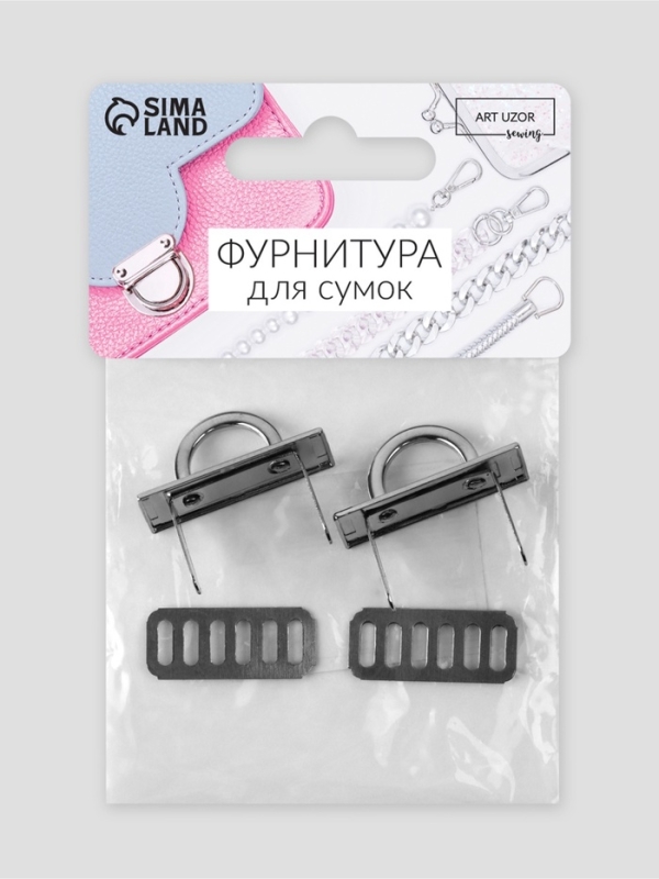Крепления для ручек для сумки 2шт 3*1,3*1,3см на прокол металл серебряный АУ
