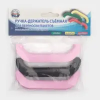 Набор ручек-держателей для пакетов 3 шт, цвет МИКС