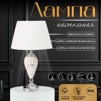 Настольная лампа с абажуром RISALUX &laquo;Эдвин&raquo;, Е27, 40 Вт, 30&times;30&times;50 см