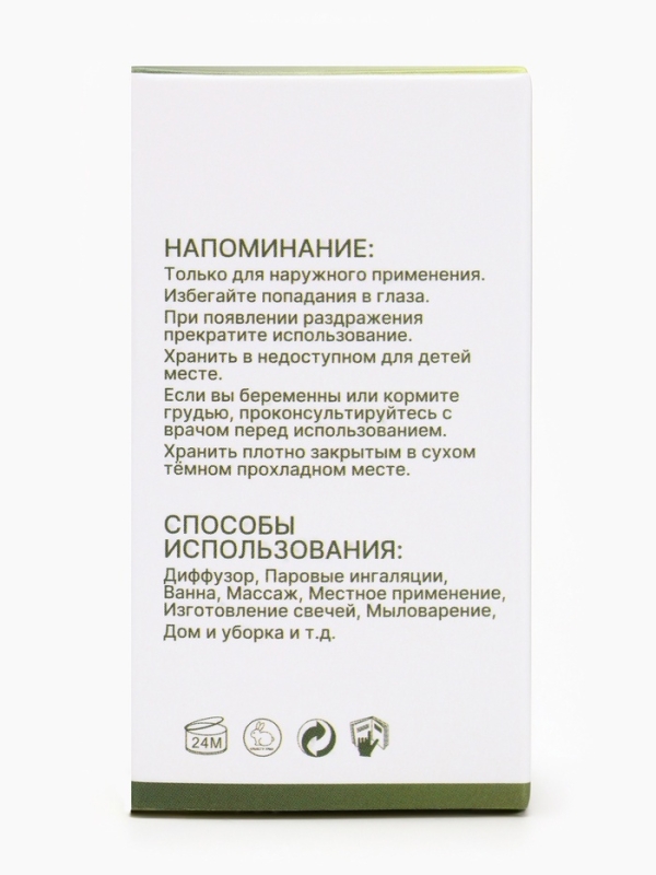 Эфирное масло "Сладкий апельсин", 10 мл, с пипеткой