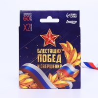 Ароматизатор в автомобиль на 23 Февраля (3 шт) &laquo;Блестящих побед&raquo;, аромат: цитрус, кофе, новая машина