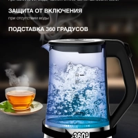 Чайник HYK-G3401 1.7л. 2200Вт черный серебристый