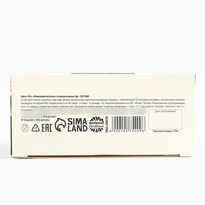 Маршмеллоу в виде колпочка &laquo;Любовный треугольник&raquo;, со вкусом малины, 38 г