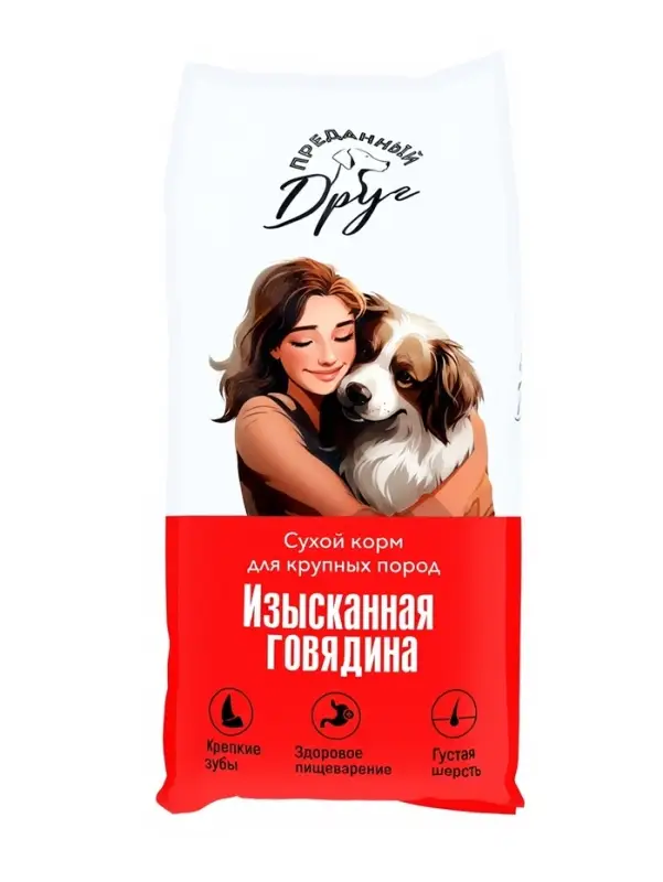 Сухой корм для взрослых собак "ПРЕДАННЫЙ ДРУГ"  Изысканная говядина 18 кг. Мешок