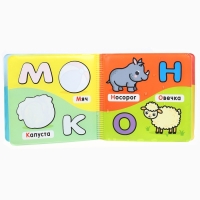 Книжка - раскраска для ванны Крошка Я &laquo;Учим буквы&raquo;, от 4 мес.