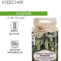 Семена Огурец "Кудесник", корнишон,  серия Банка, 12 шт