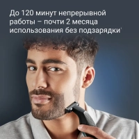 Триммер для бороды Forever Sharp Comfort TN6044E0