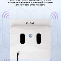 Робот мойщик окон КТ-5104 - 75 Вт