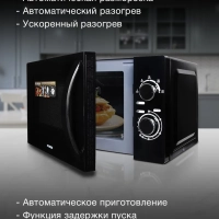 Микроволновая Печь HYM-M2063 20л. 700Вт черный-хром