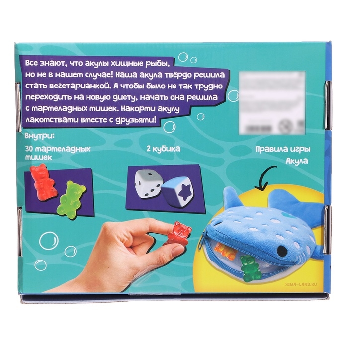 Настольная игра для детей на везение &laquo;Накорми акулу&raquo;, 2-4 игрока, 3+