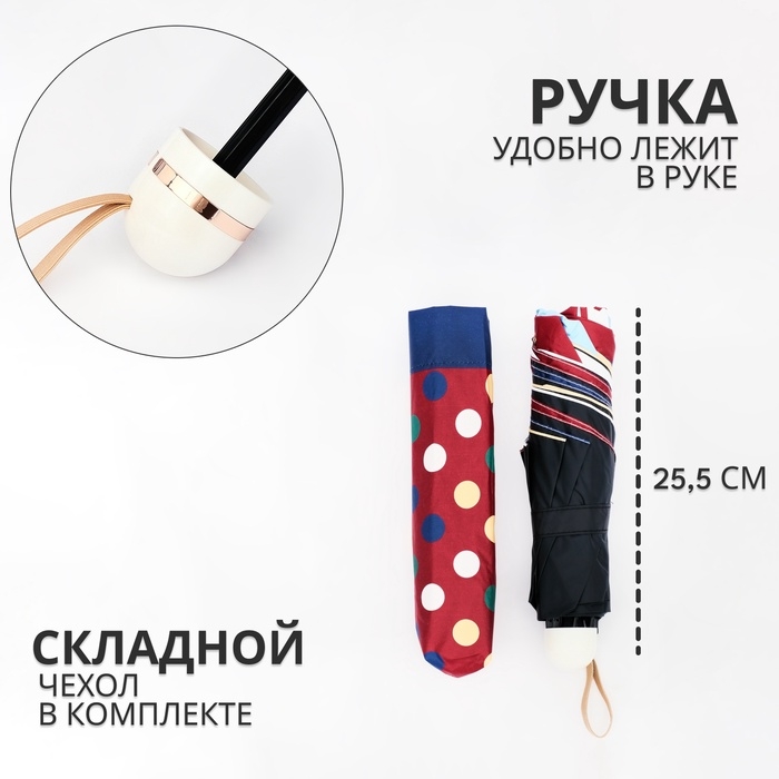 Зонт механический &laquo;Горох&raquo;, эпонж, 4 сложения, 8 спиц, R = 49/56 см, D = 112 см, цвет МИКС