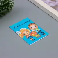 Открытка для выращивания &laquo;Арт Узор. Вырасти сам. Первокласснику&raquo; с семенами, 5&times;7 см