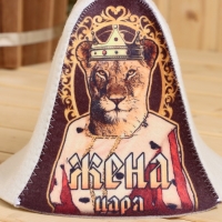 Шапка для бани "Жена Царя!" принт Шапка для бани "Жена Царя!" принт