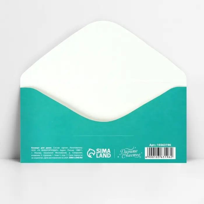 Конверт для денег &laquo;Поздравляю&raquo;, 16.5&times;8 см