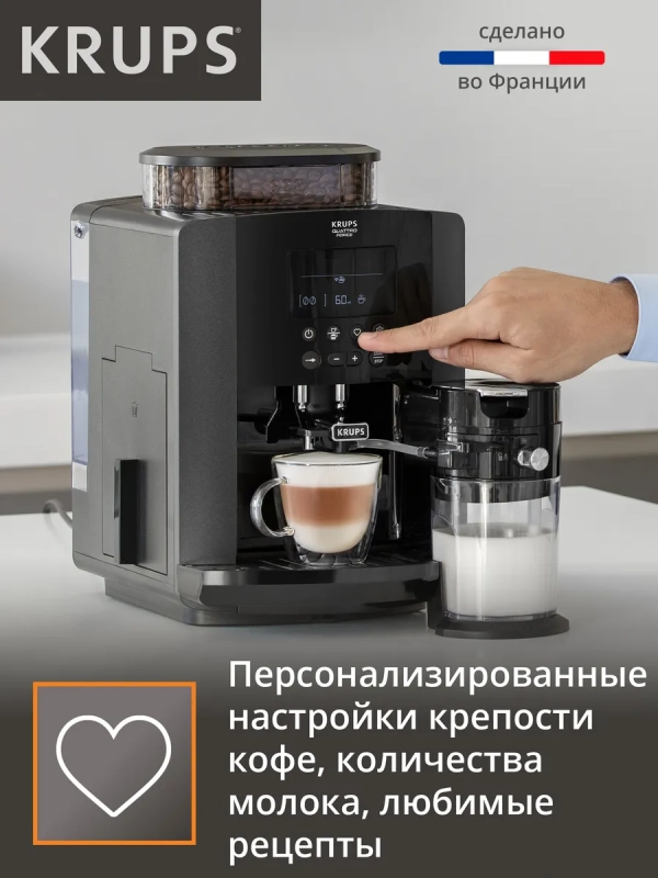 Автоматическая кофемашина Arabica Latte EA819N10