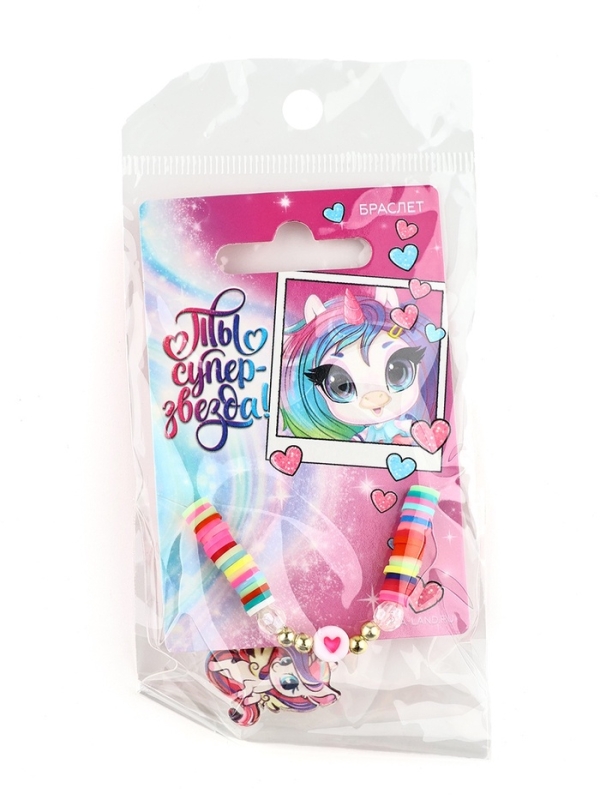 Браслет Браслет "Ты супер звезда", единорог