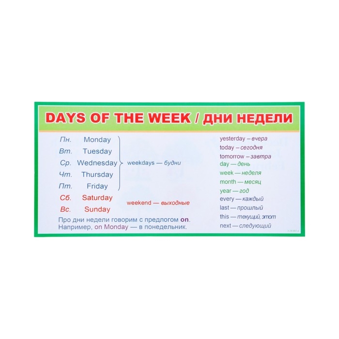 Набор карточек-закладок "Для начальной школы" 3-4 класс, 10 карточек, 20x10 см