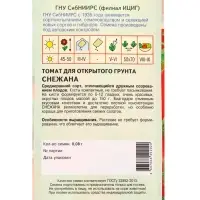 Семена Томат "Снежана" 0,08 г