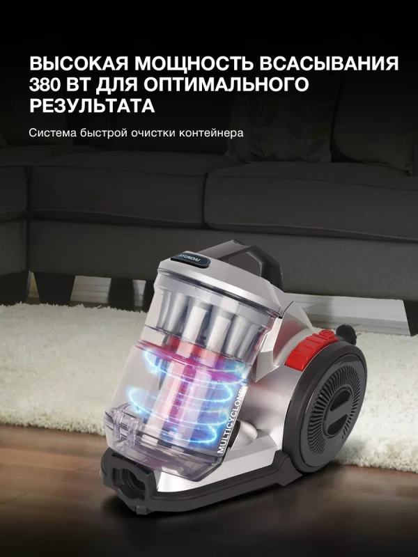 Пылесос HYV-C2950 2400Вт черный красный