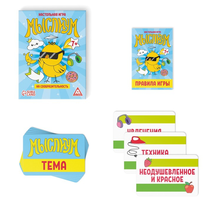 Настольная игра на объяснение слов &laquo;Мыслиум&raquo;, 70 карт, 7+