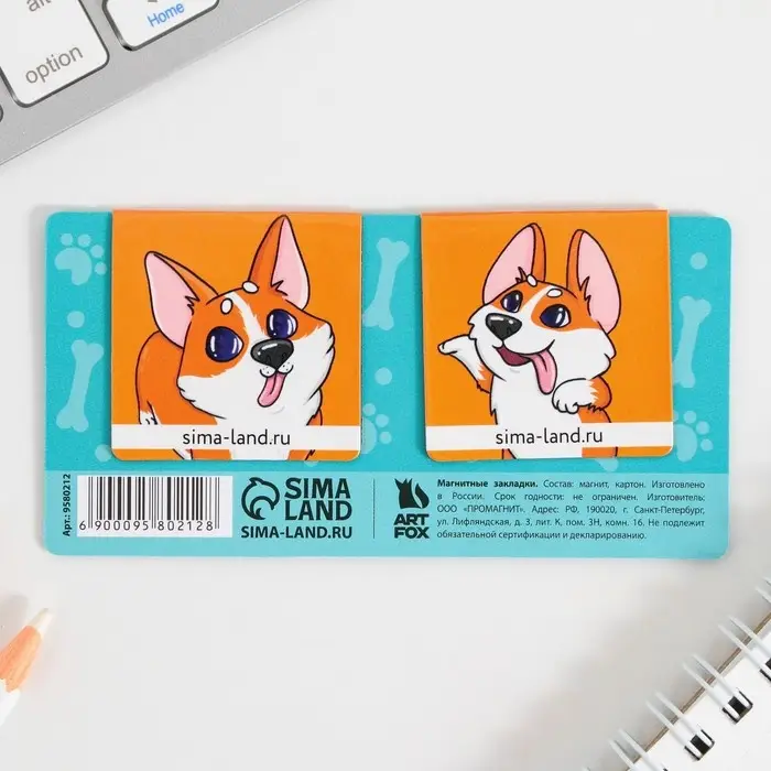 Закладки магнитные для книг, 2 шт &laquo;Корги&raquo;