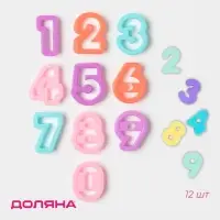 Формы для печенья Доляна &laquo;Цифры&raquo;, набор 10 шт., пластик, МИКС
