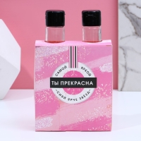 Новогодний подарочный набор косметики «Самая прекрасная», гель для душа и шампунь для волос во флаконах мартини, 2 х 250 мл, Новый Год Новогодний подарочный набор косметики «Самая прекрасная», гель для душа и шампунь для волос во флаконах мартини, 2 х 250 мл, Новый Год