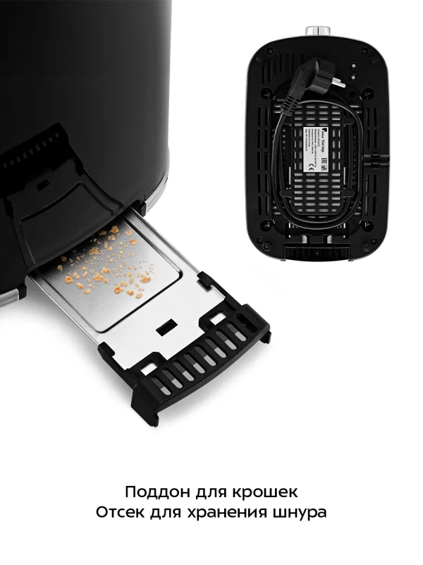 Тостер для хлеба с поддоном для крошек КТ-6410 - 750-900 Вт