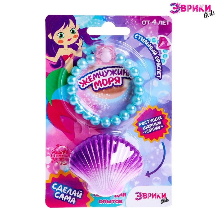 Набор для опытов &laquo;Жемчужина моря&raquo;, цвета МИКС